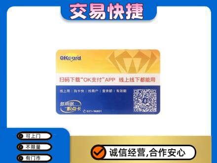 漳州上门回收百联OK购物卡